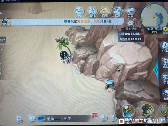 航海王热血航线油菜花探索攻略