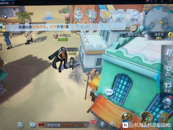 航海王热血航线油菜花探索攻略