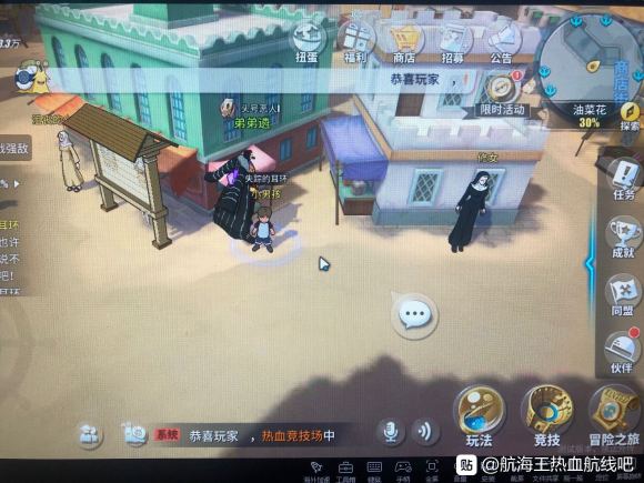 航海王热血航线油菜花探索攻略