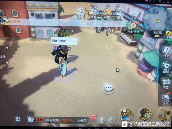 航海王热血航线油菜花探索攻略