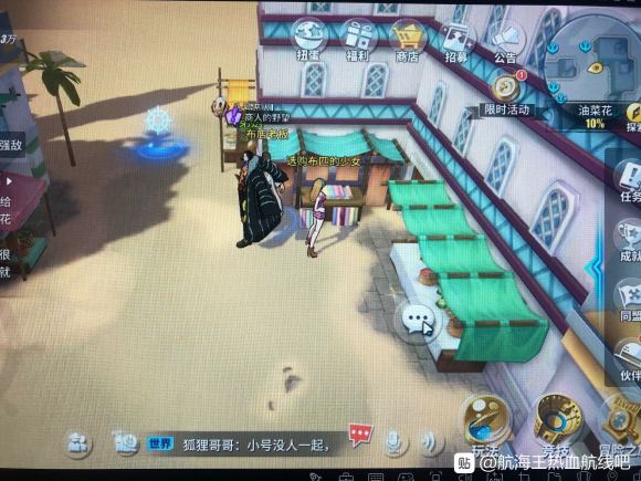 航海王热血航线油菜花探索攻略