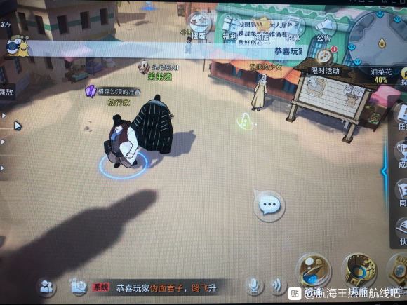 航海王热血航线油菜花探索攻略