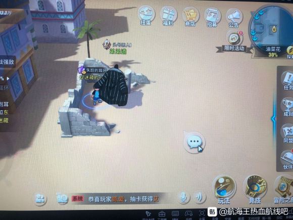 航海王热血航线油菜花探索攻略