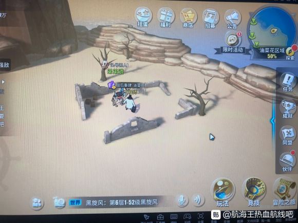 航海王热血航线油菜花探索攻略