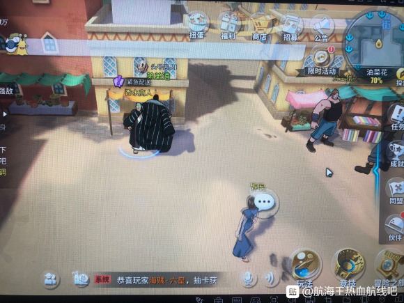 航海王热血航线油菜花探索攻略