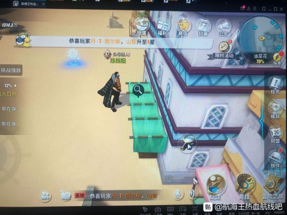 航海王热血航线油菜花探索攻略