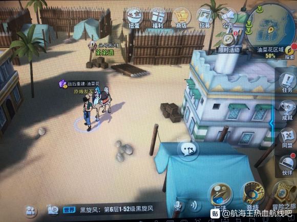 航海王热血航线油菜花探索攻略