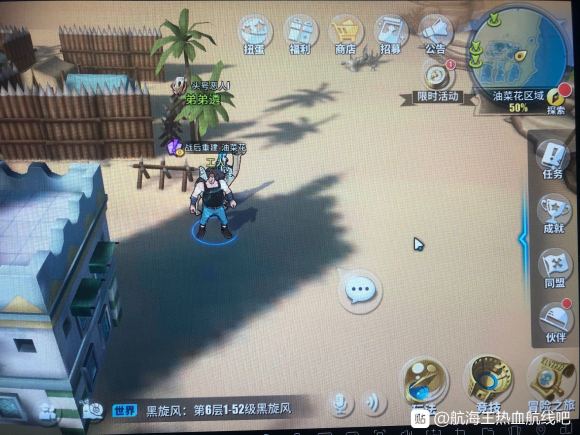 航海王热血航线油菜花探索攻略