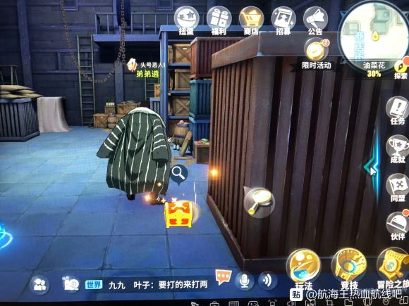 航海王热血航线油菜花探索攻略