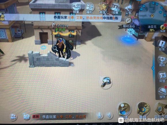 航海王热血航线油菜花探索攻略