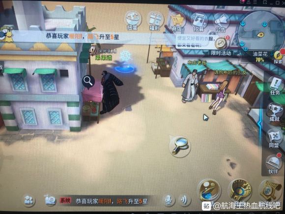 航海王热血航线油菜花探索攻略