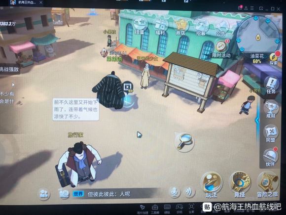 航海王热血航线油菜花探索攻略