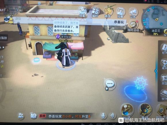 航海王热血航线油菜花探索攻略