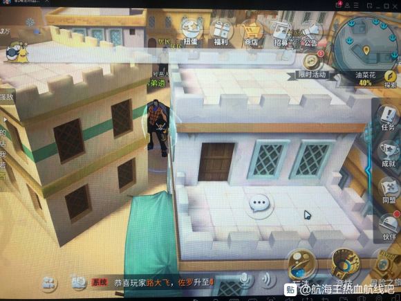 航海王热血航线油菜花探索攻略