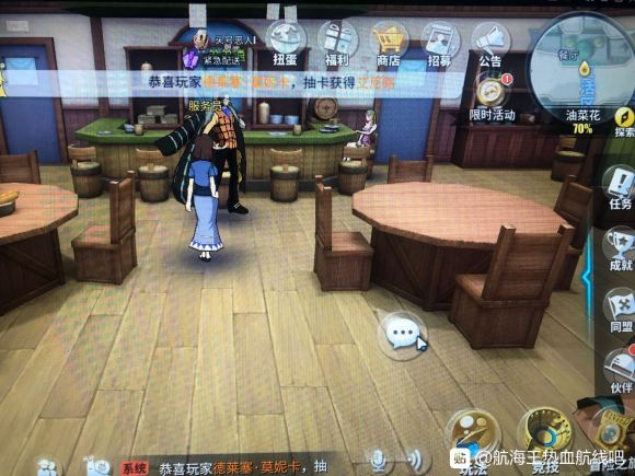 航海王热血航线油菜花探索攻略