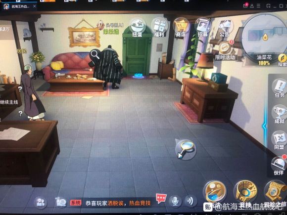 航海王热血航线油菜花探索攻略