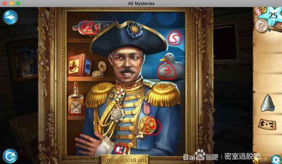 海盗的宝藏《AEmysteries》攻略