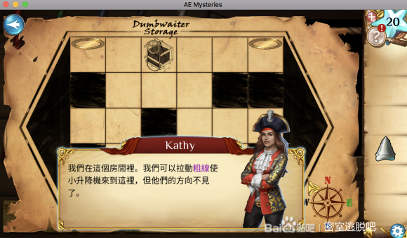 海盗的宝藏《AEmysteries》攻略