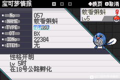 口袋妖怪去吧洛奇亚图文攻略