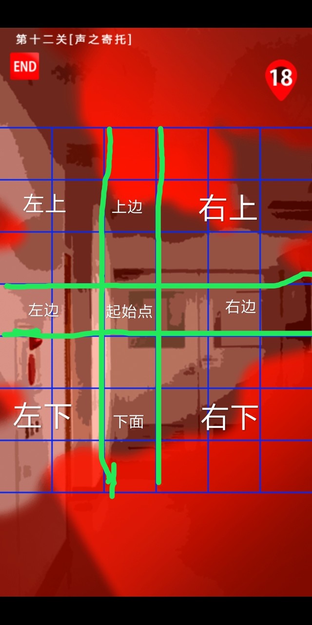 声之寄托《KOEWOTAYORINI》第十二关格子游戏攻略