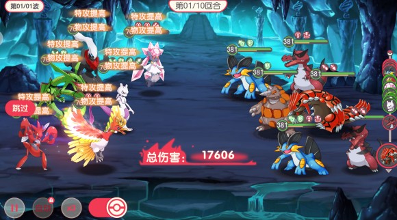 口袋觉醒冒险之路第208关攻略