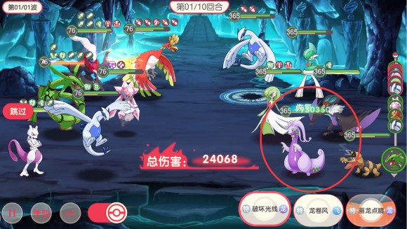 口袋觉醒黏美龙怎么样？