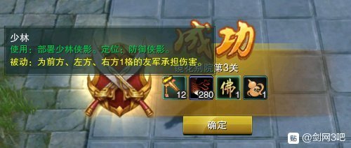 剑网三镜花别院第三关怎么过? 剑网三镜花别院攻略第三关