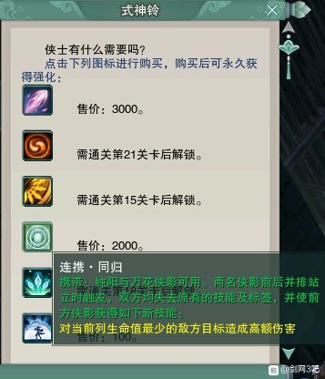 剑网三镜花别院第十一关怎么过? 剑网三镜花别院攻略第十一关