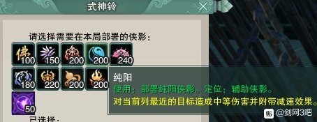 剑网三镜花别院第十二关怎么过? 剑网三镜花别院攻略第十二关