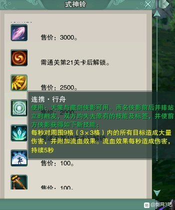 剑网三镜花别院第十六关怎么过? 剑网三镜花别院攻略第十六关