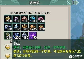 剑网三镜花别院第十九关怎么过? 剑网三镜花别院攻略第十九关