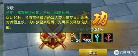 剑网三镜花别院第二十一关怎么过? 剑网三镜花别院攻略第二十一关