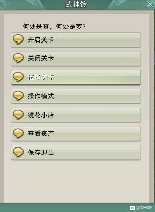 剑网三镜花别院第二十四关怎么过? 剑网三镜花别院攻略第二十四关