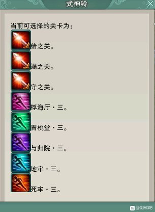 剑网三镜花别院第二十四关怎么过? 剑网三镜花别院攻略第二十四关