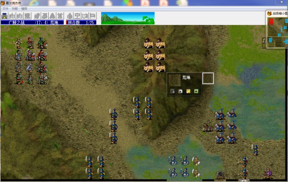 蜀汉英杰传6.1困难版详细攻略