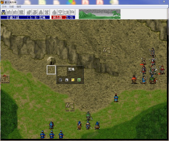 蜀汉英杰传6.1困难版详细攻略