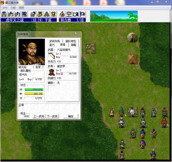 蜀汉英杰传6.1困难版详细攻略