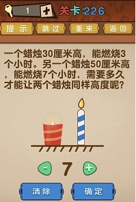 最强的大脑全部答案第221-230关 最强的大脑所有关卡答案第221-230关