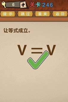 最强的大脑全部答案第241-250关 最强的大脑所有关卡答案第241-250关