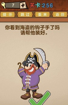 最强的大脑全部答案第251-260关 最强的大脑所有关卡答案第251-260关