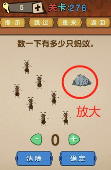 最强的大脑全部答案第271-280关 最强的大脑所有关卡答案第271-280关