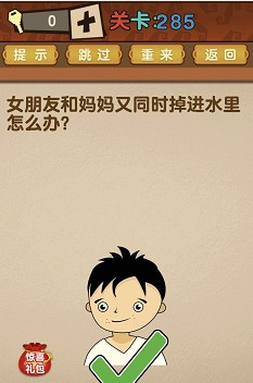 最强的大脑全部答案第281-290关 最强的大脑所有关卡答案第281-290关