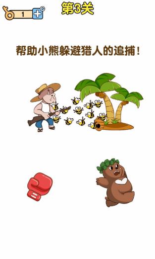 最强大脑2熊熊大挑战第3关【帮助小熊躲避猎人的追捕】答案攻略