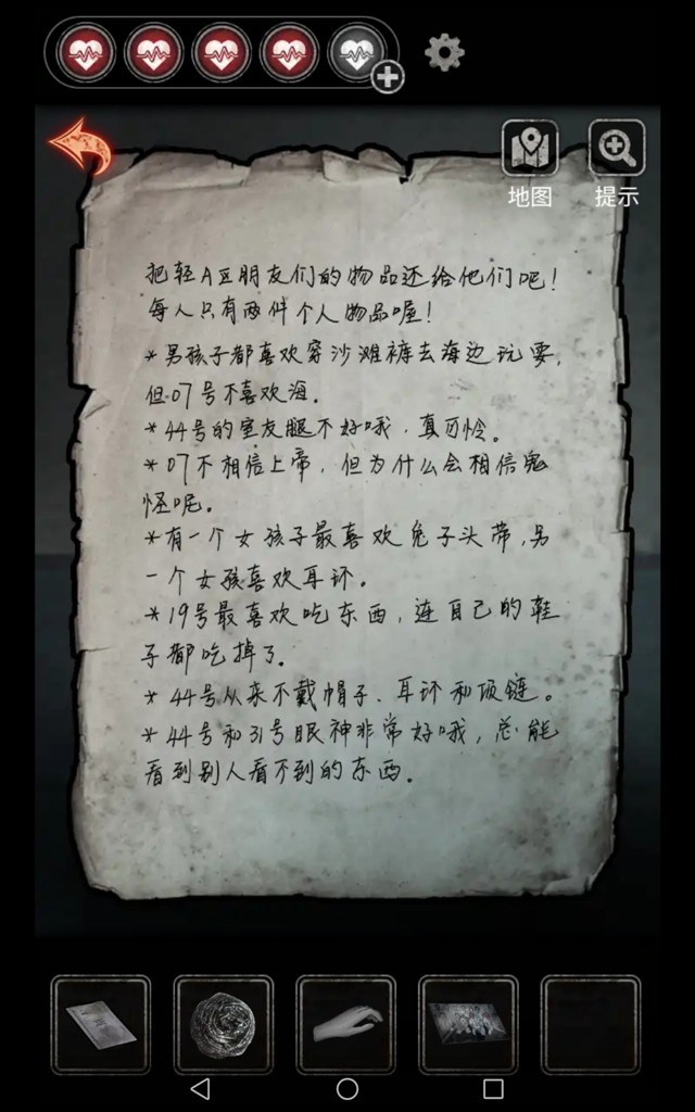 十三号病院第三章图文攻略 十三号病院游戏攻略