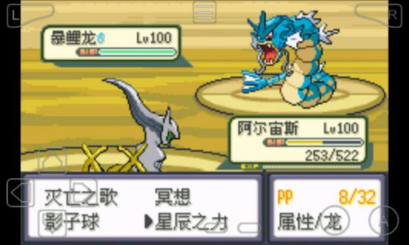 口袋妖怪永恒之沫3.0二、三周目图文攻略