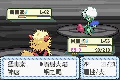 口袋妖怪永恒之沫四大天王打法攻略