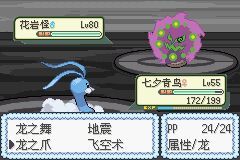 口袋妖怪永恒之沫四大天王打法攻略