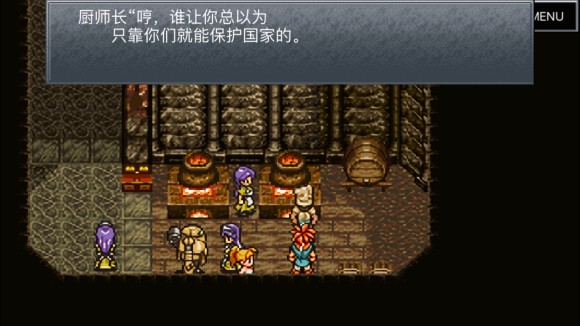 超时空之轮(ChronoTrigger)最详细攻略图文详解(二)