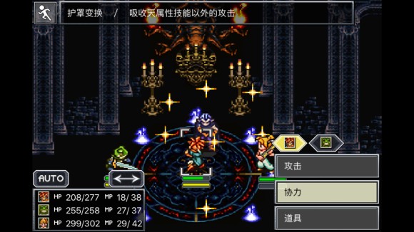 超时空之轮(ChronoTrigger)最详细攻略图文详解(二)
