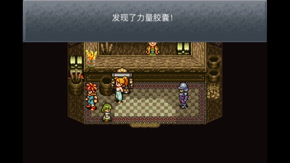 超时空之轮(ChronoTrigger)最详细攻略图文详解(二)